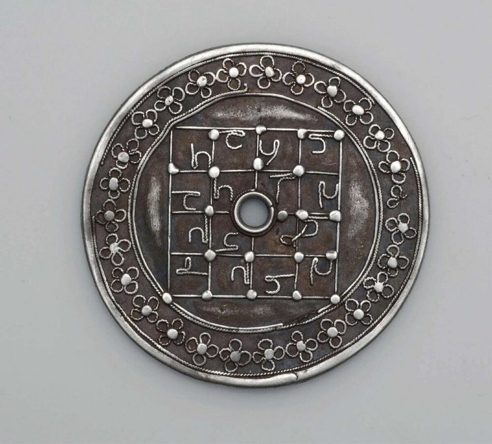 Borstsieraad en amulet voor jongens, met Arabische cijfers versierd