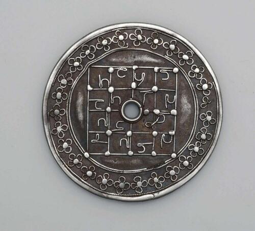 Borstsieraad en amulet voor jongens, met Arabische cijfers versierd